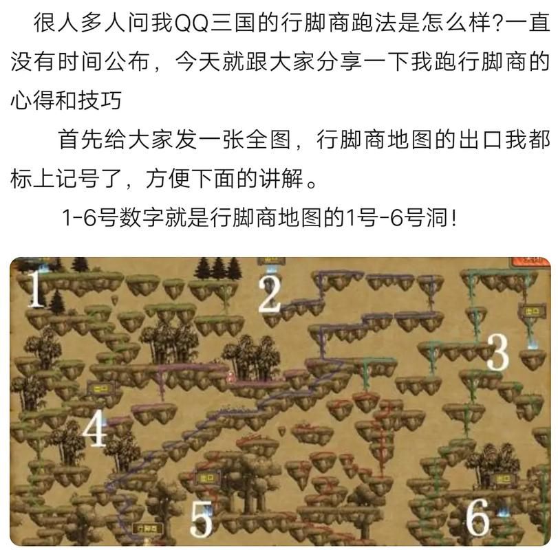qq三国行脚问题卡住了怎么办 快速通关技巧揭秘