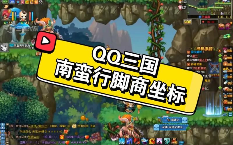 qq三国行脚问题卡住了怎么办 快速通关技巧揭秘