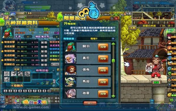 qq三国装备熔炼怎么玩 详细步骤解析