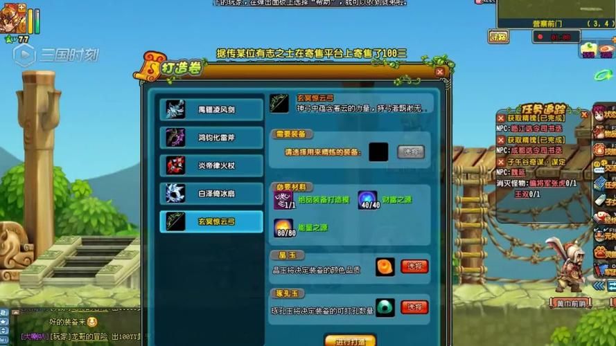 qq三国装备熔炼怎么玩 详细步骤解析