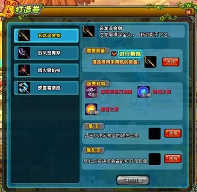 qq三国装备熔炼怎么玩 详细步骤解析