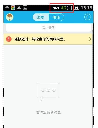qq上不去怎么回事 检查网络和设置的小技巧