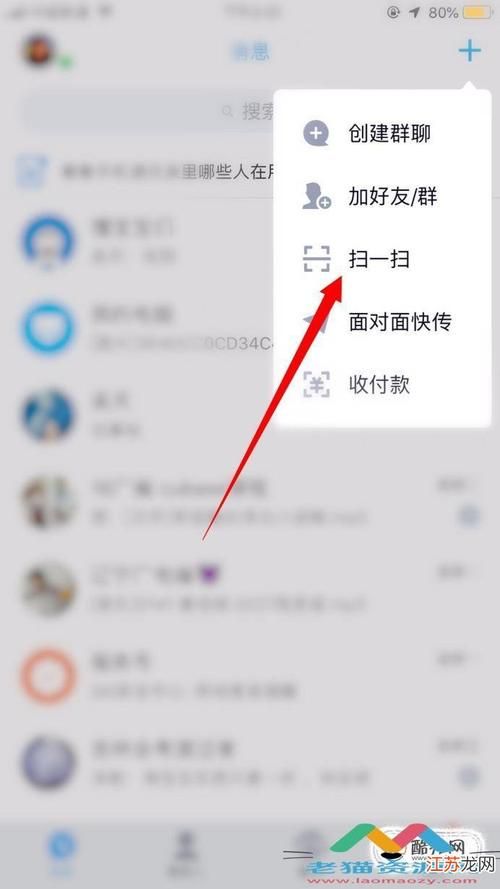 qq个人轨迹在哪里查看 简单几步快速找到