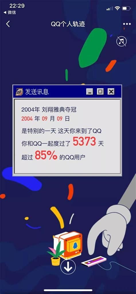 qq个人轨迹在哪里查看 简单几步快速找到