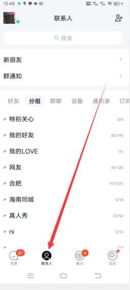 qq个人轨迹在哪里查看 简单几步快速找到