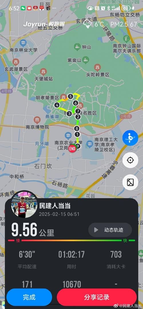 qq个人轨迹在哪里查看 简单几步快速找到
