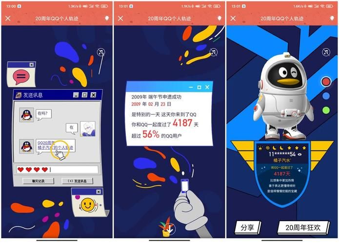 qq个人轨迹在哪里查看 简单几步快速找到
