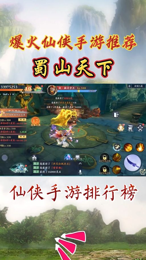 qq仙侠传坐骑大全 如何快速获得高级坐骑