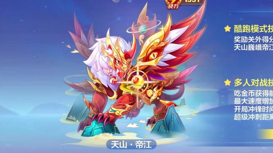 qq仙侠传坐骑大全 如何快速获得高级坐骑