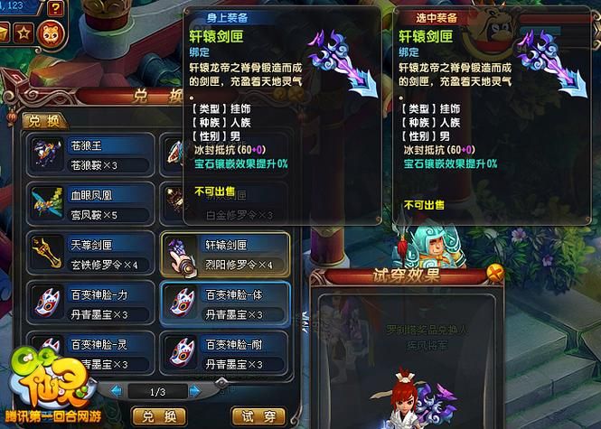 qq仙灵手游官网职业推荐 哪个角色最强最好玩