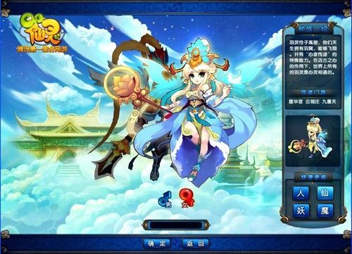 qq仙灵手游官网职业推荐 哪个角色最强最好玩