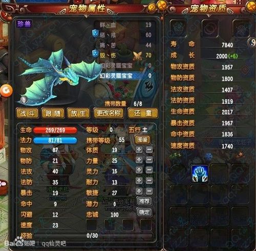 qq仙灵手游官网职业推荐 哪个角色最强最好玩