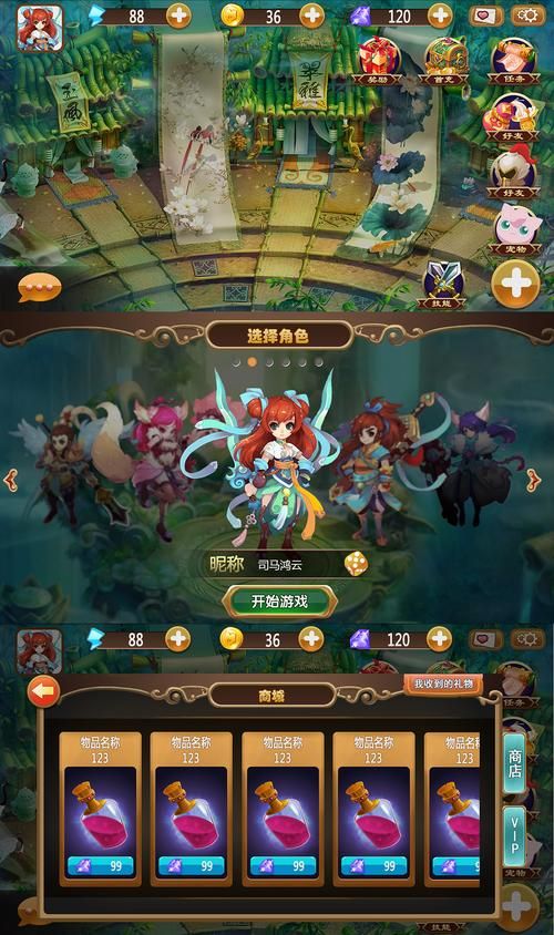 qq仙灵手游官网职业推荐 哪个角色最强最好玩