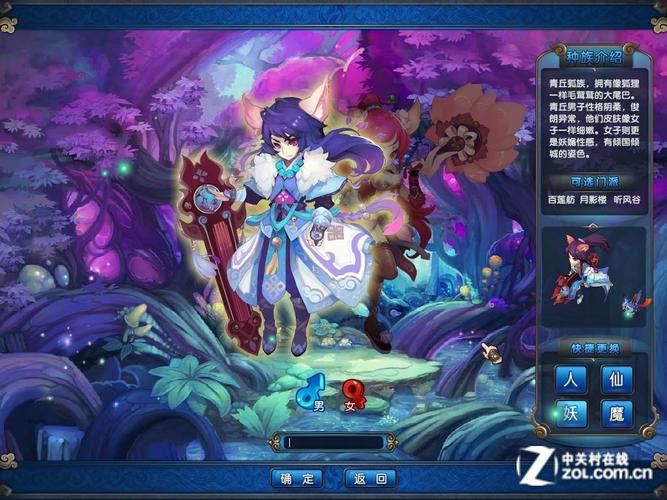 qq仙灵手游官网职业推荐 哪个角色最强最好玩