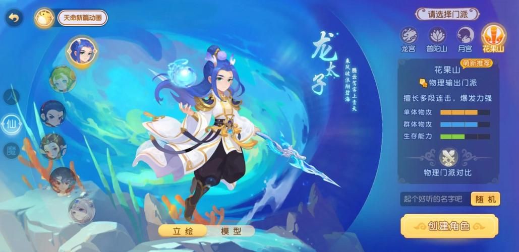 qq仙灵有几个门派 哪个门派最适合你