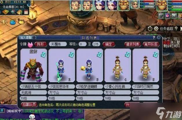 qq仙灵有几个门派 哪个门派最适合你