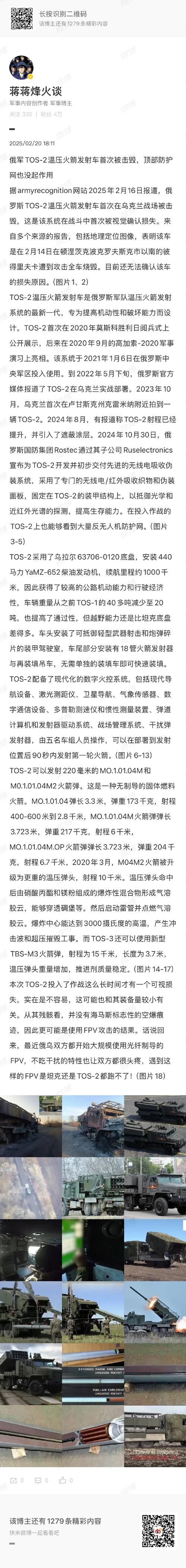 qq军团部落守卫战常见问题解决方法