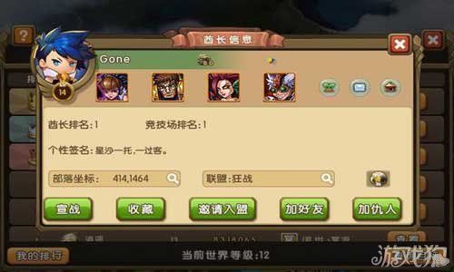qq军团部落守卫战常见问题解决方法