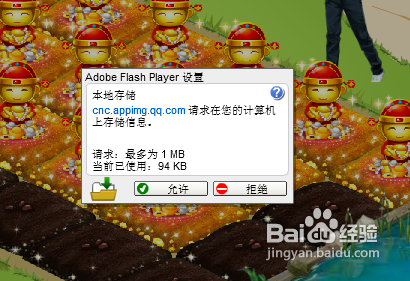 QQ农场FLASH游戏攻略 快速升级技巧大公开