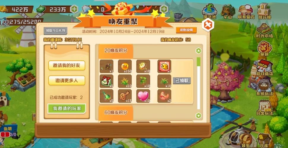 QQ农场FLASH游戏攻略 快速升级技巧大公开