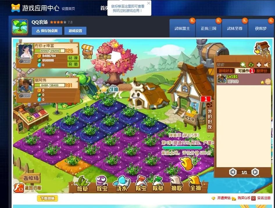 qq农场什么最赚钱 这几种作物收益最高