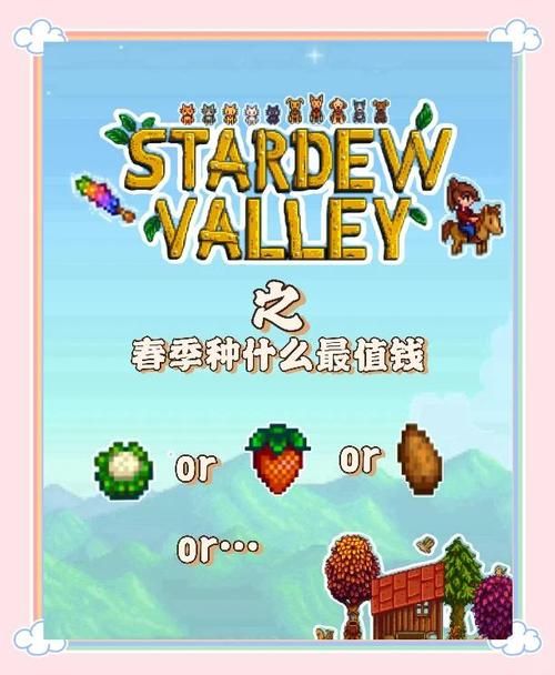 qq农场什么最赚钱 这几种作物收益最高