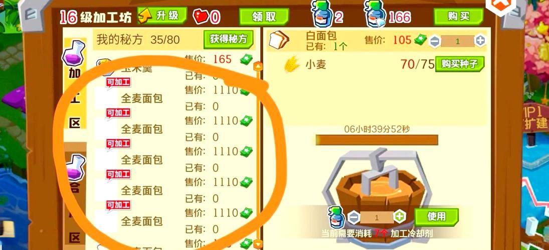 qq农场怎么进不去 教你几招快速解决方法
