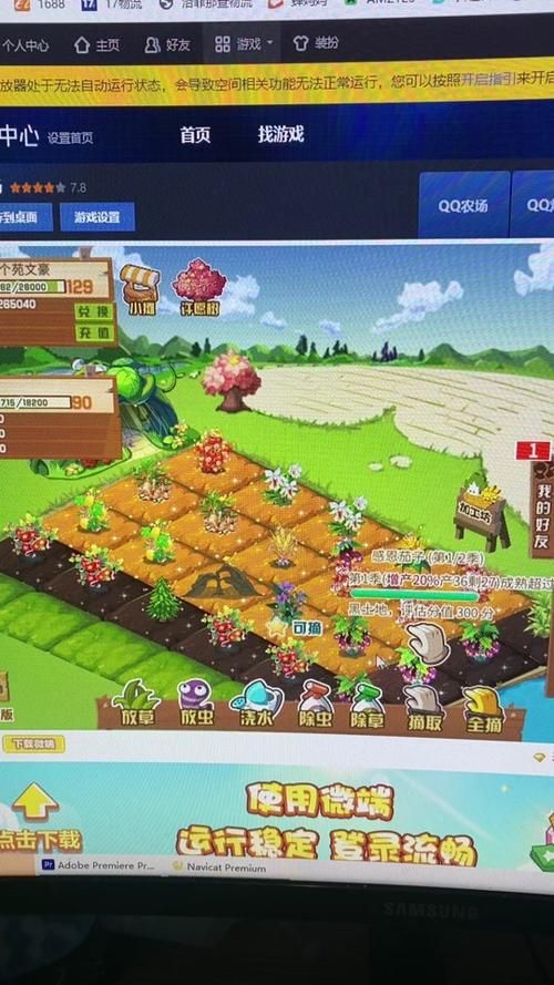 qq农场怎么进不去 教你几招快速解决方法