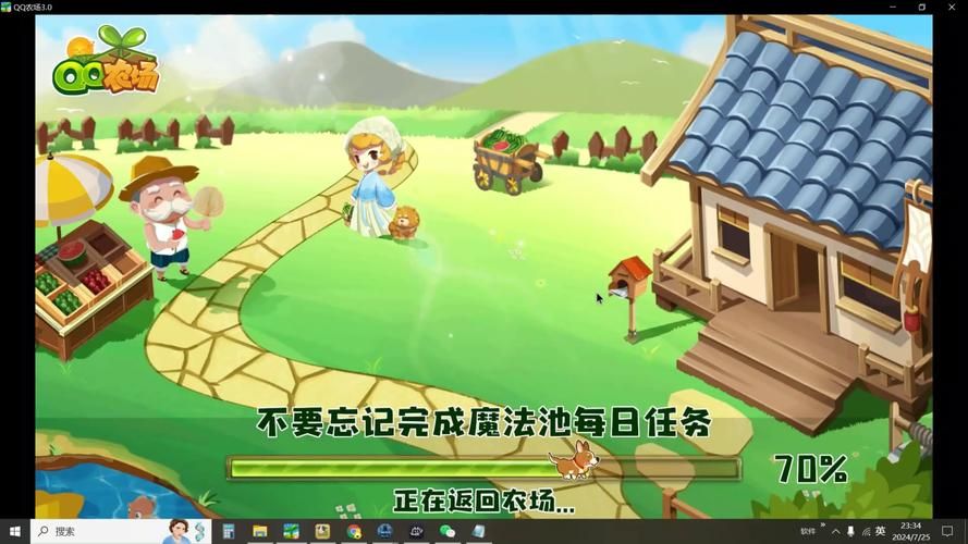 qq农场怎么进不去 教你几招快速解决方法