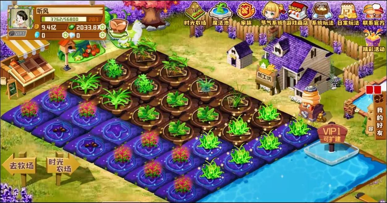 qq农场怎样升级快 高效种植与收获技巧大公开