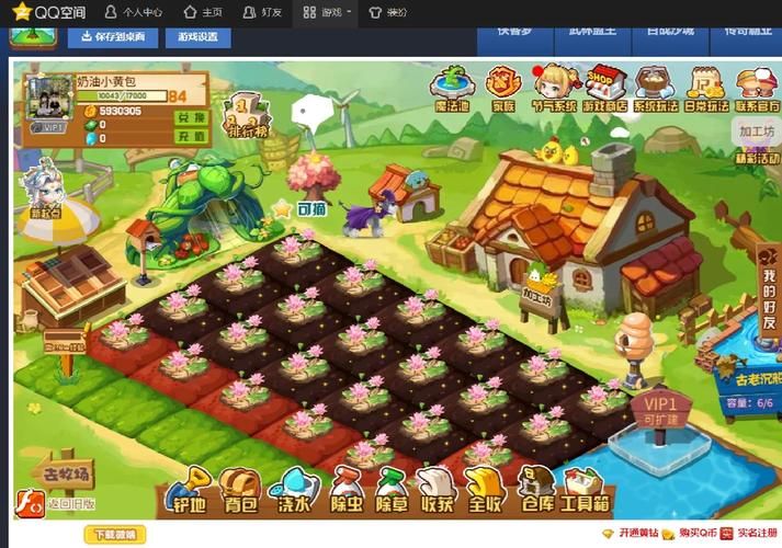 qq农场最高多少级 老玩家告诉你等级真相