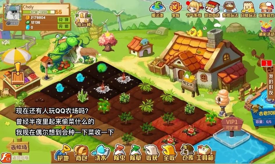 qq农场种啥最赚钱 这些植物让你金币翻倍