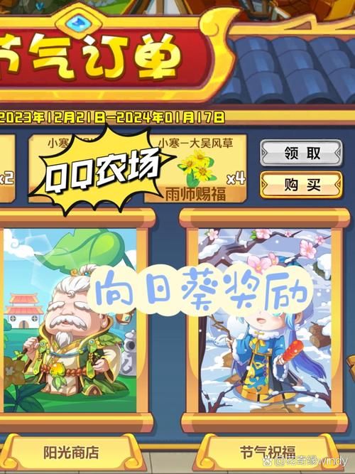 qq农场种啥最赚钱 这些植物让你金币翻倍
