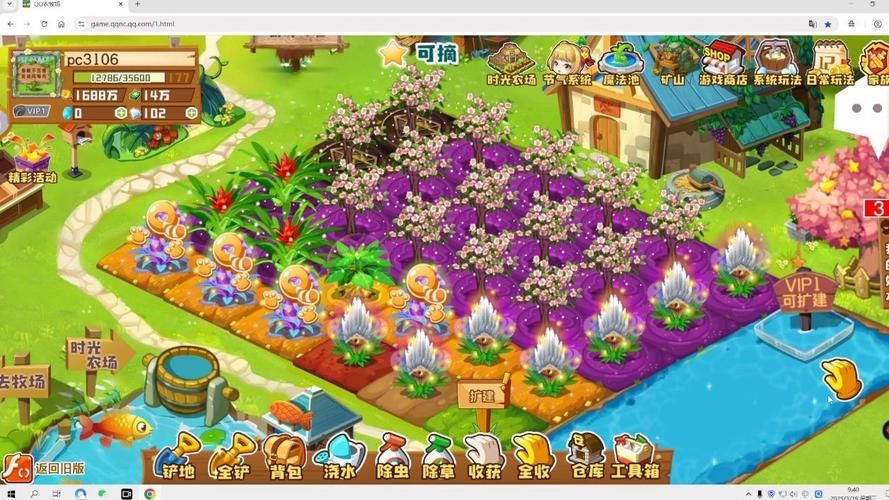 qq农场种啥最赚钱 这些植物让你金币翻倍