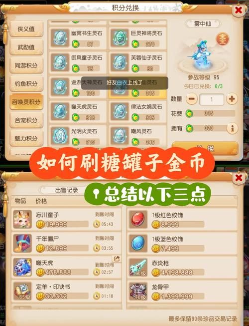 qq农场金币怎么刷 轻松赚取金币的实用教程