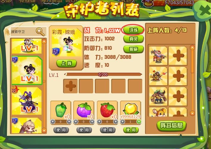 qq农场金币怎么刷 轻松赚取金币的实用教程