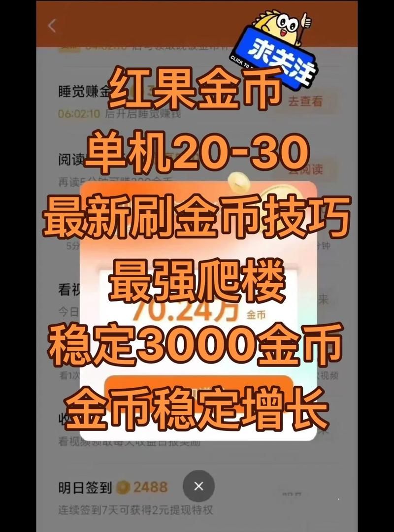 qq农场金币怎么刷 轻松赚取金币的实用教程