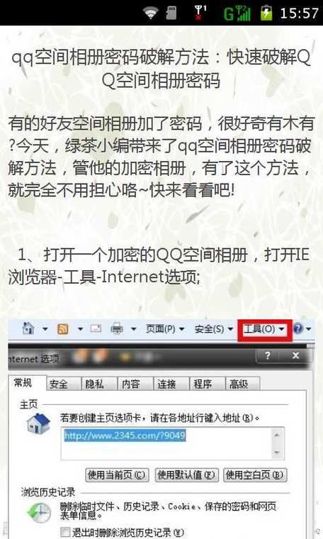 qq加密相册查看器哪个好 推荐几款实用查看工具