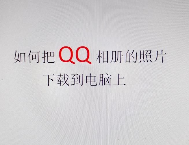 qq加密相册查看器哪个好 推荐几款实用查看工具