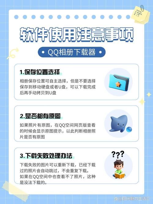 qq加密相册查看器哪个好 推荐几款实用查看工具