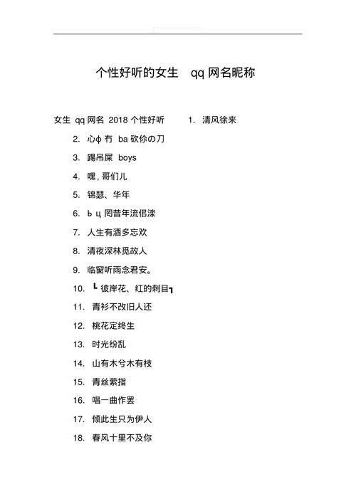 qq华夏好听的名字推荐 这些名字让你与众不同