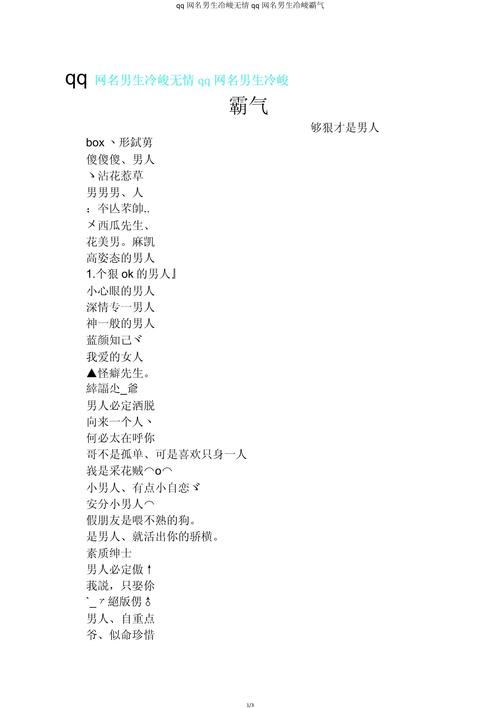 qq华夏好听的名字推荐 这些名字让你与众不同