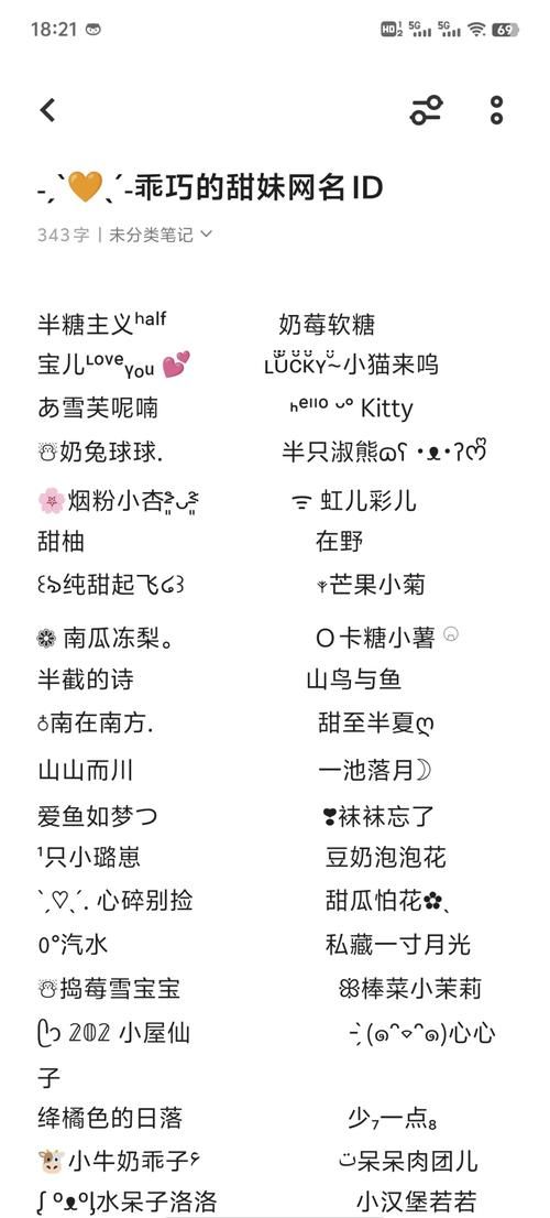 qq华夏好听的名字推荐 这些名字让你与众不同