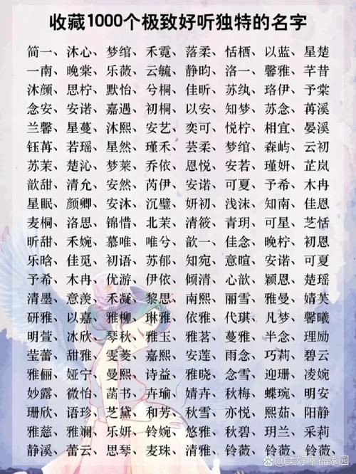 qq华夏好听的名字推荐 这些名字让你与众不同