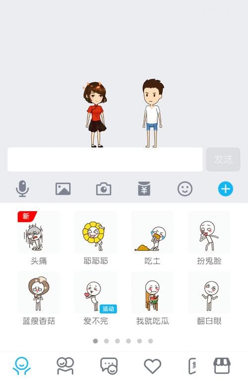 qq厘米秀怎么关闭 简单几步教你快速关闭厘米秀