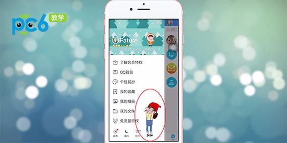 qq厘米秀怎么关闭 简单几步教你快速关闭厘米秀