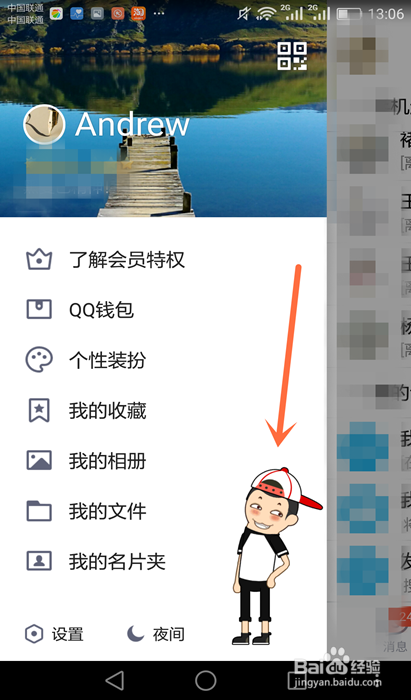 qq厘米秀怎么关闭 简单几步教你快速关闭厘米秀
