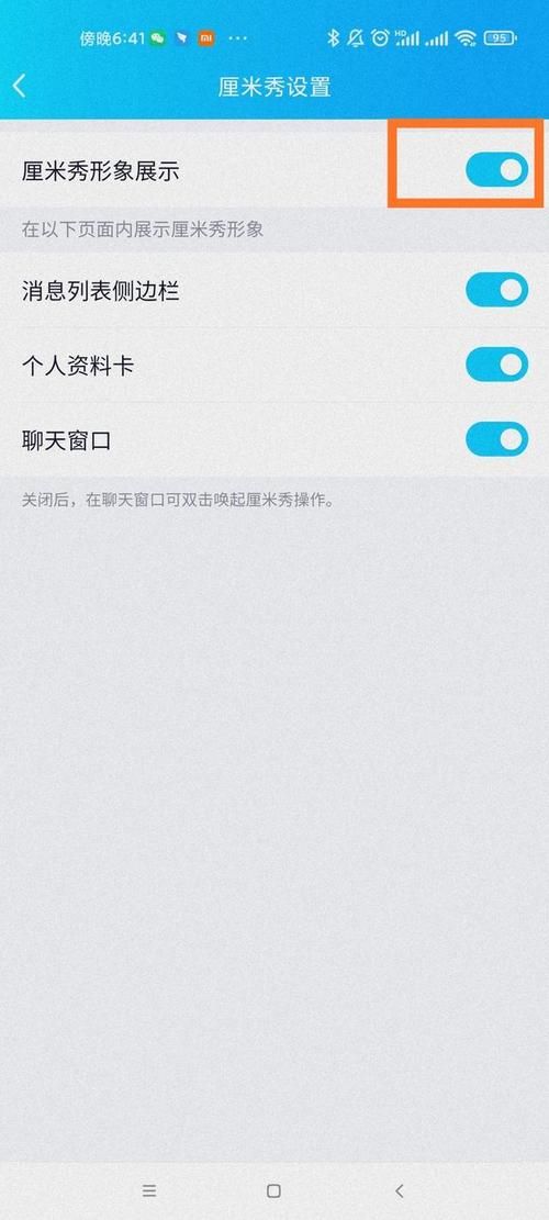 qq厘米秀怎么关闭 简单几步教你快速关闭厘米秀