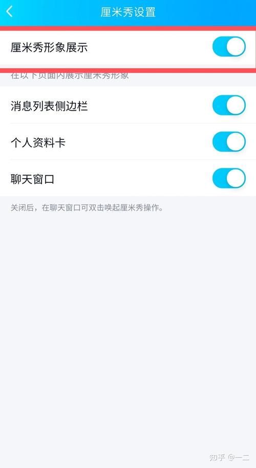 qq厘米秀怎么关闭 简单几步教你快速关闭厘米秀