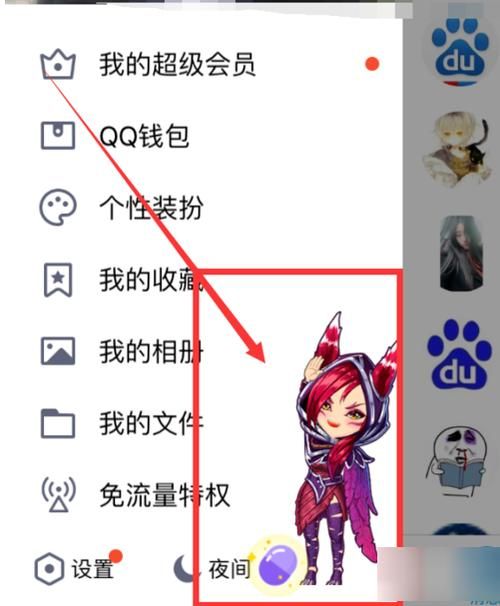 qq厘米秀怎么关闭 简单几步教你快速关闭厘米秀